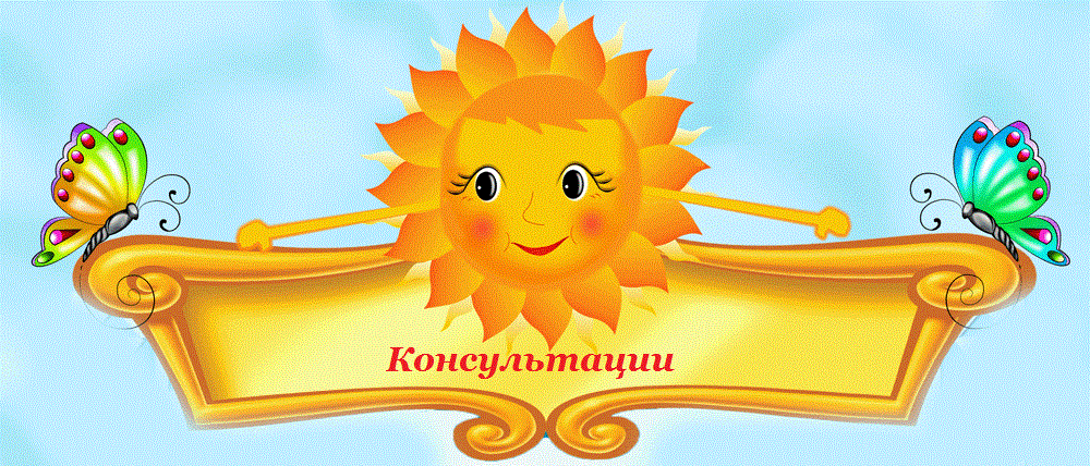 консультация марина
