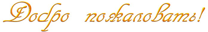102675351 dobropozhalovat7