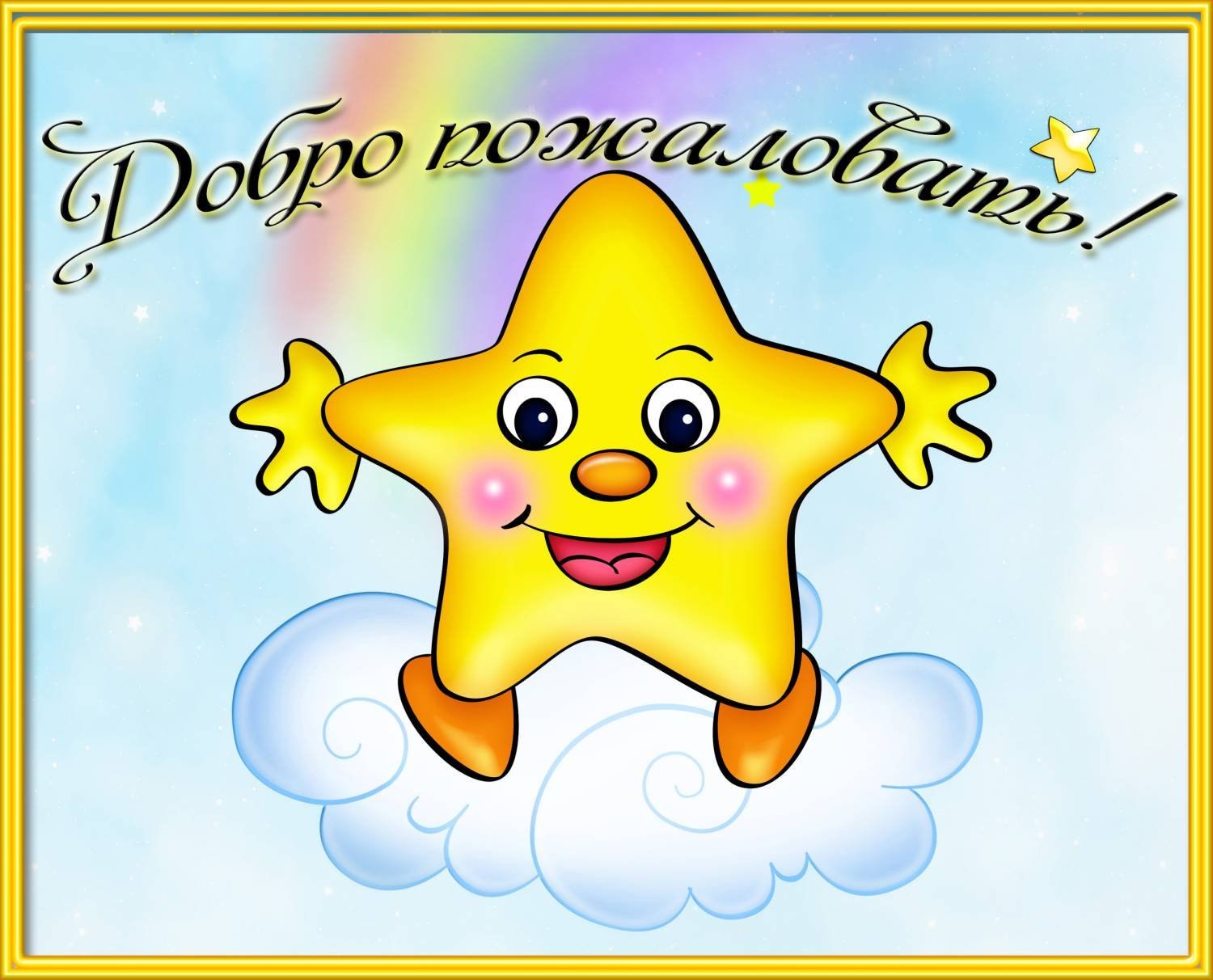 1641260853 17 abrakadabra fun p oformlenie gruppi detskogo s