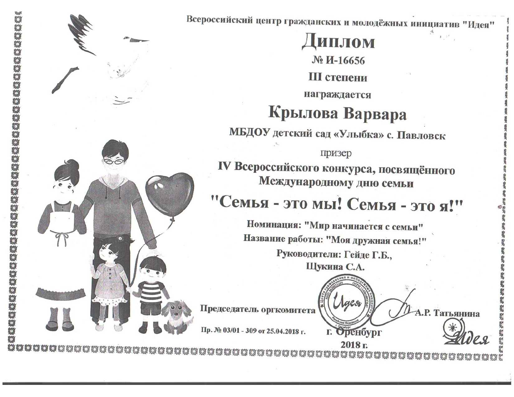 9 1 page 0001 ар