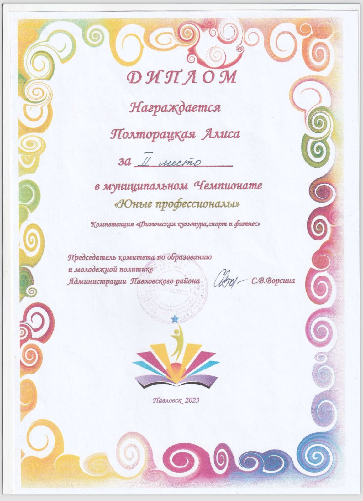 WhatsApp Image 2024 01 28 at 12.58.56