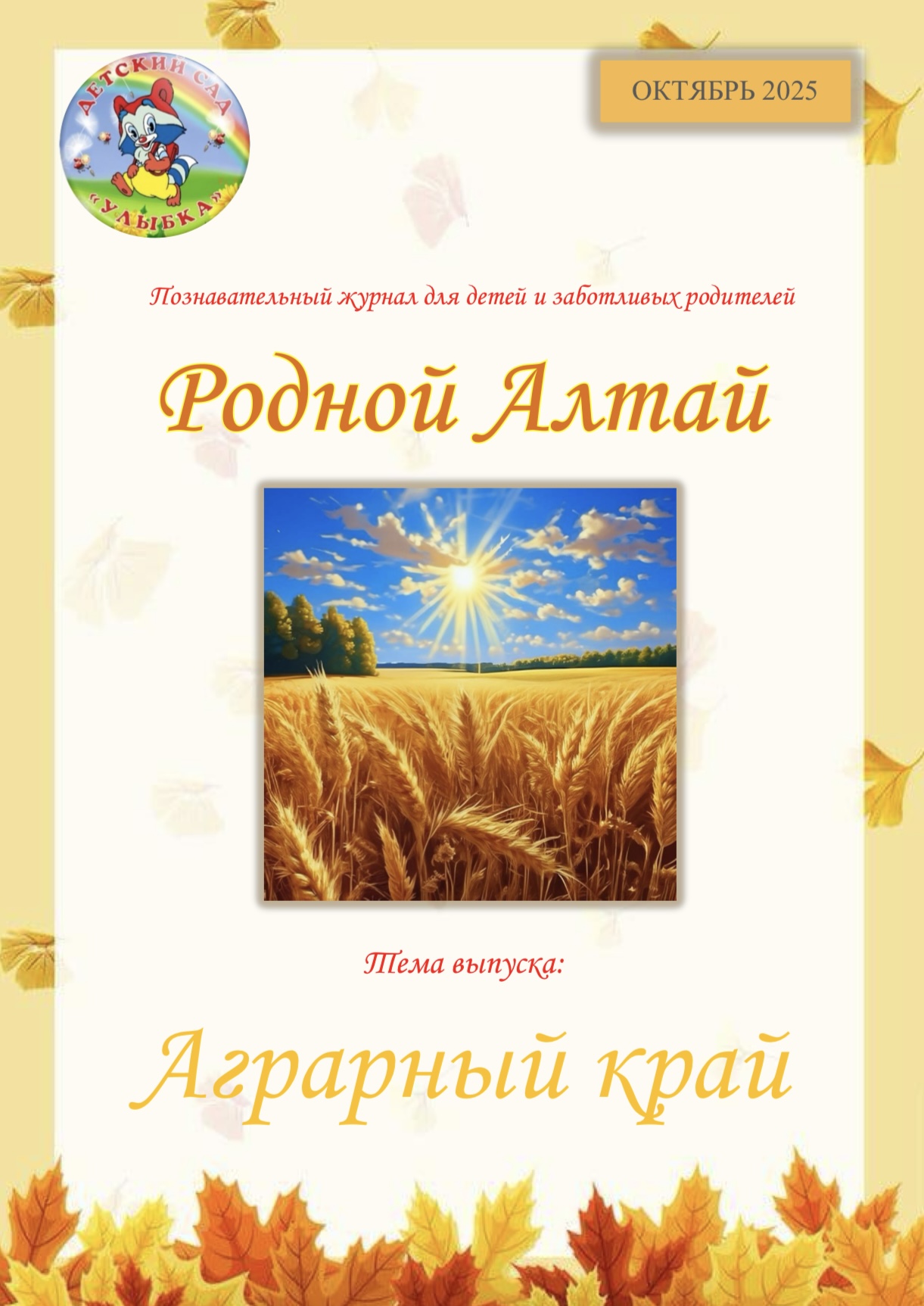 image 01 11 25 09 10