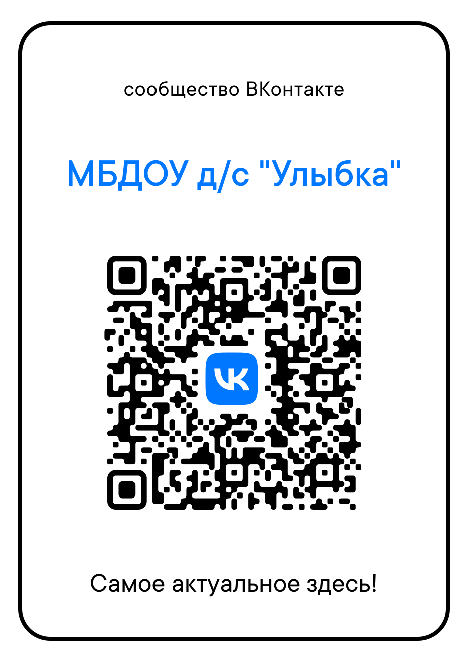 Улыбка-qr.png