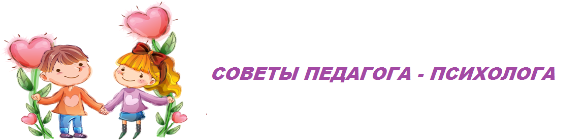 советы